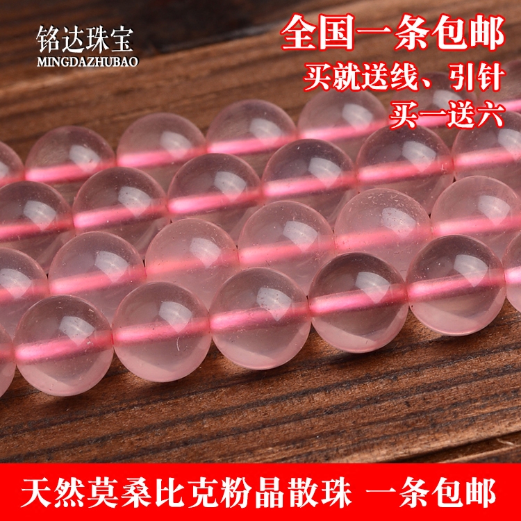 莫桑比克水晶散珠半成品