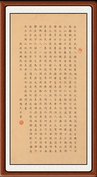 书法作品真迹字画非手写客厅办公室仿欧阳允文小楷桃花源记赠装裱