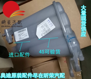 补水壶 包邮 水箱壶 膨胀壶 副水壶 防冻液壶 奥迪A4L