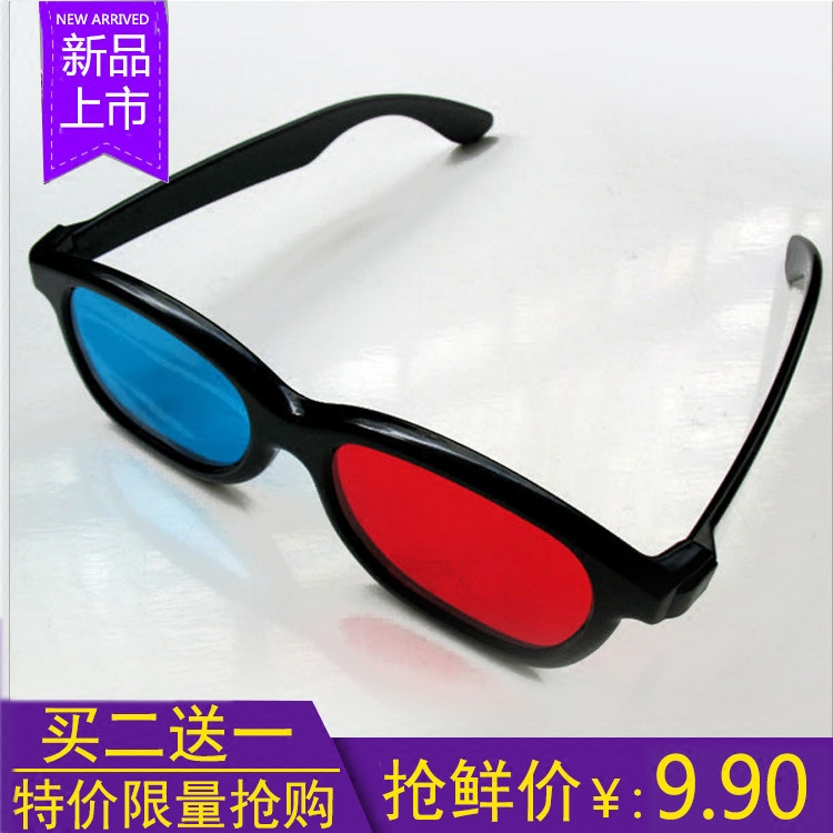 Lunettes 3D - Ref 2622513 Image 3