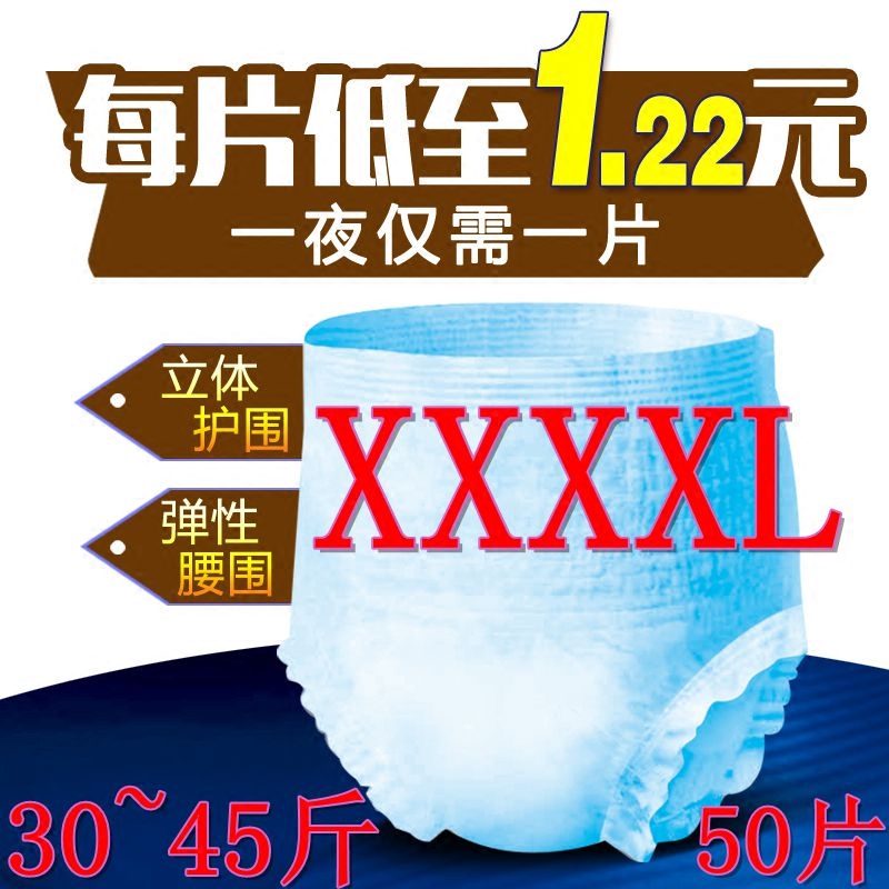 35-50斤胖宝宝特大号XXXXL小孩拉拉裤3-4-5岁超薄中大儿童纸尿