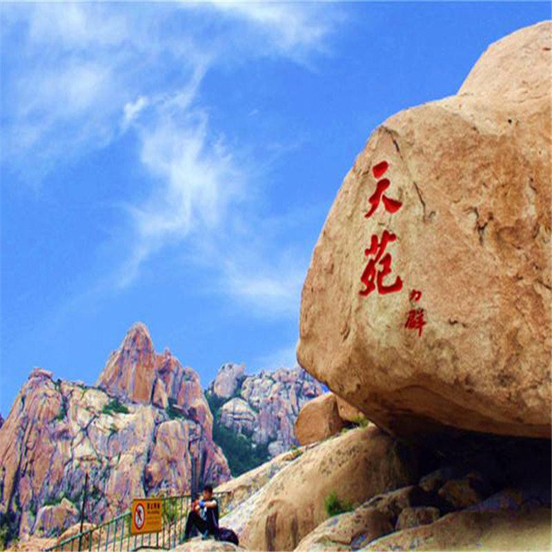 青岛崂山风景区纯玩一日游【vip头等舱/网红渔村/醉美公路打卡】