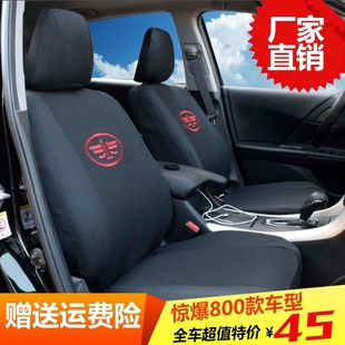 N3N5威志威乐威姿汽车座套四季 一汽夏利A 全包布艺汽车坐套 包邮