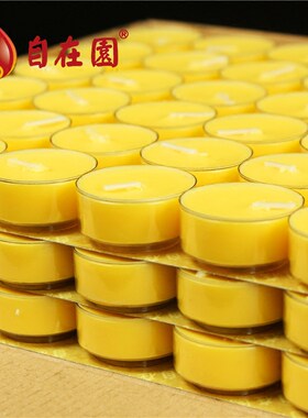 自在园4/8供佛灯包邮香薰蜡烛