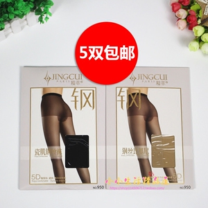 5双包邮 精萃950瓷肤钢丝袜连裤袜5D隐形档瓷肌防勾丝超薄超透