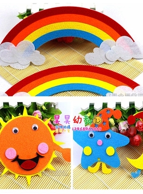 太阳走廊星星月亮彩虹云朵黑板报