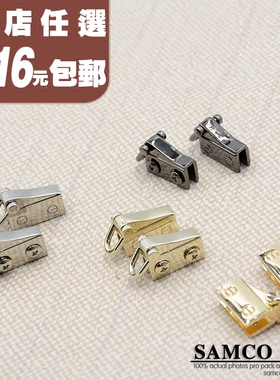 森高皮具五金两侧小挂螺丝