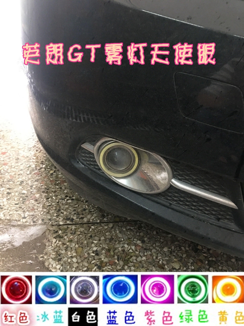 英朗gt加装天使眼雾灯 专用日间行车灯 改装透镜雾灯总成包邮