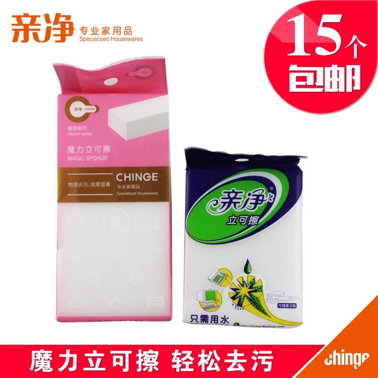 Net pro Magic power Nanometer sponge decontamination clean Sponge Need not Cleaning agent Density new pattern upgradein the Family/Personal Cleaning Tools , Housework/Floor cleaning equipment , Sponge  category - from Buy2taobao.com to provide professional Taobao agent buy service