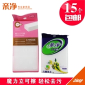 亲净魔力立可擦纳米海绵去污清洁海棉擦不用清洁剂高密度新款 升级