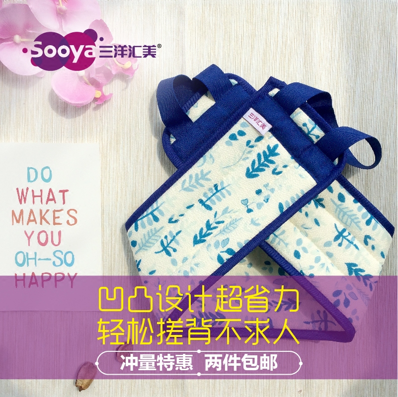 三洋汇美不求人浴条神器搓澡巾