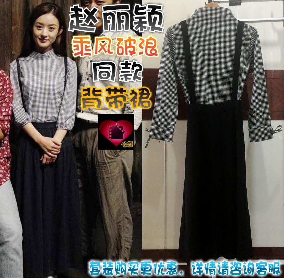 【乘风破浪】赵丽颖/小花同款黑色吊带背带裙连衣裙半身裙长裙子