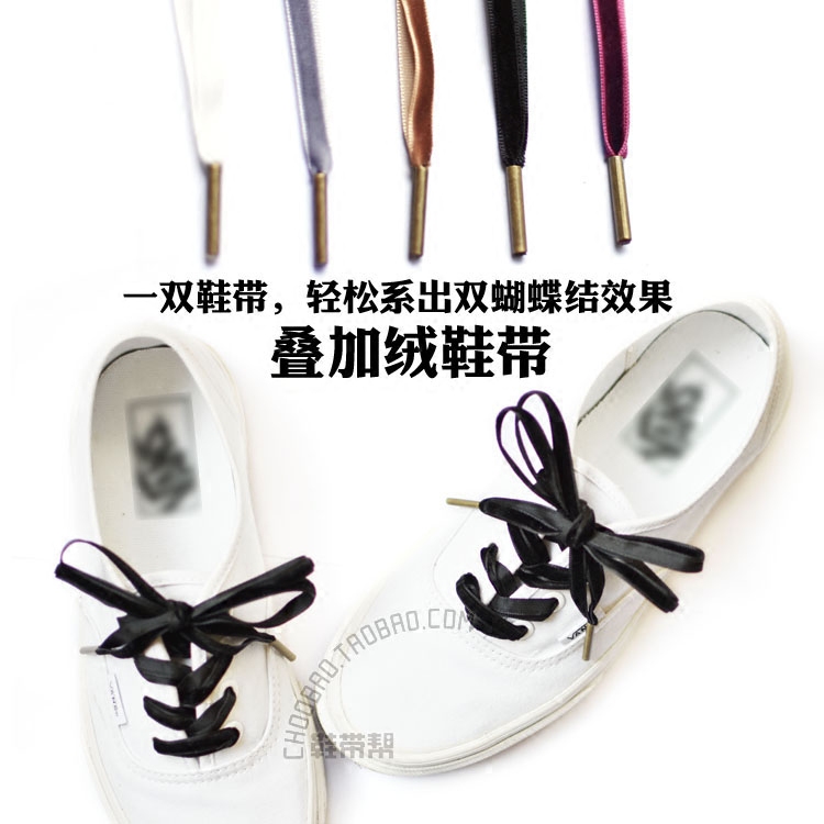 2双包邮双带单面绒扁宽鞋带植绒双蝴蝶结加长布鞋皮鞋鞋带0.6cm宽