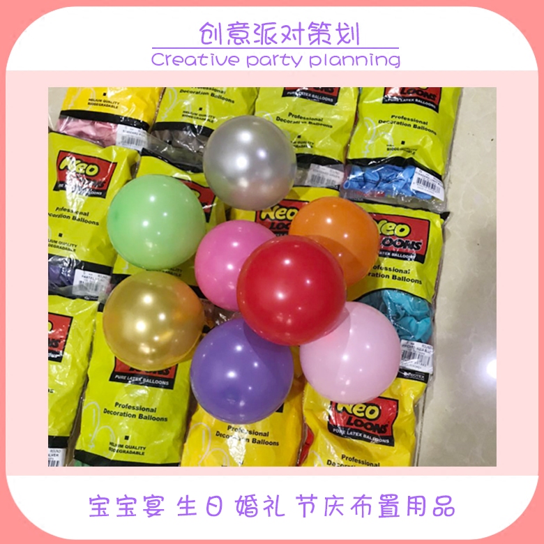 5寸韩国进口NEO标准色加厚圆形气球 深圳高端生日派对布置用气球