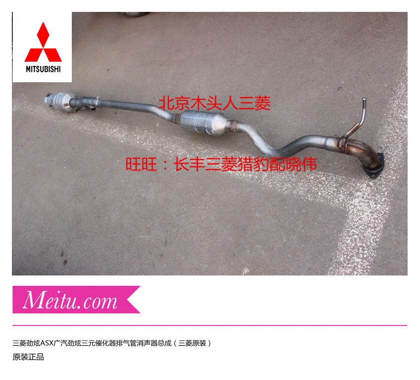 三菱劲炫ASX广汽劲炫三元传感器排气管中间消声器中段中包原装件