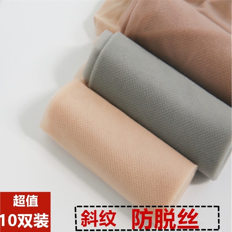 10双丝袜斜纹防勾丝连裤袜女肉黑色春秋季夏隐形打底袜防脱袜子|ruв категории Нижнее белье, носки/рейтузы/чулки/Красивая ножка носки - от Buy2taobao.com для оказания профессиональной услуги покупки агента Taobao