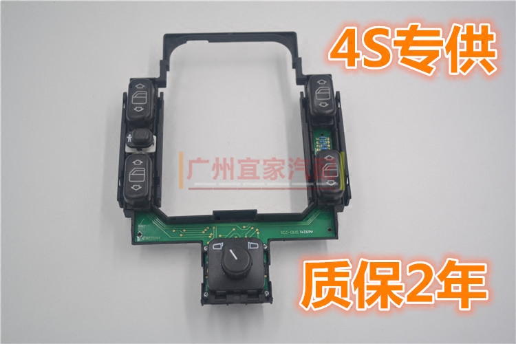 97-01奔 E级W210 E430 E420 E320 E300 E240 E220玻璃升降器开关