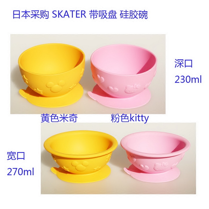 日本采购SKATER 附吸盘宝宝婴幼儿童硅胶碗辅食碗餐具卡通