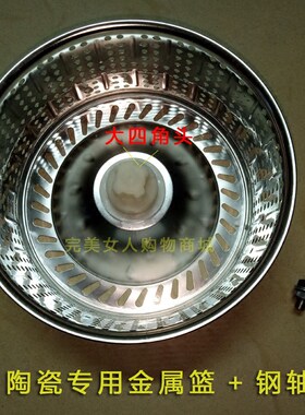 家用陶瓷好神拖配件旋转拖把桶不锈钢金属篮配件脱水篮甩水篮转轴