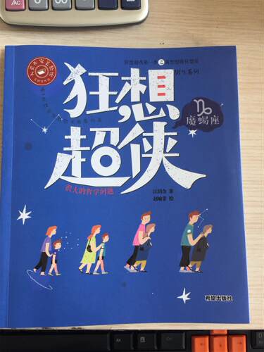 22年最新款魔蝎座男配魔蝎女