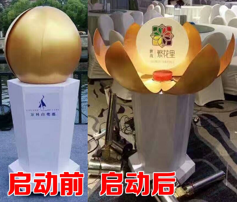 启动仪式道具花开富贵开幕式庆典