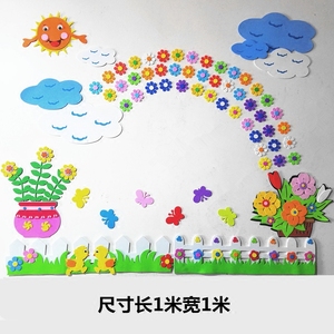 幼儿园墙贴小学班级文化墙黑板报装饰教室布置材料主题创意墙贴画