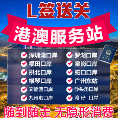 澳门团签过关拱北口岸