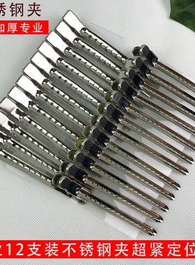 不锈钢加长加厚美发夹子理发店专用长嘴夹鹤嘴夹鱼嘴夹子造型夹子