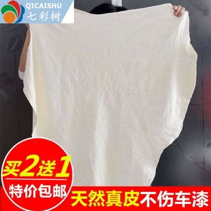 七彩树加厚麂皮巾鹿皮巾真皮鸡皮大号吸水洗车毛巾擦车巾洗车用品