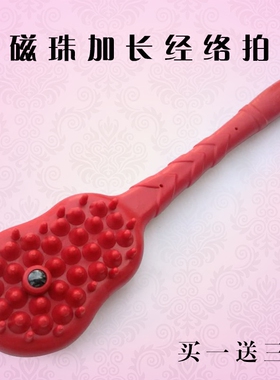 经络养生橡胶拍打穴位保健按摩器