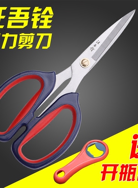 汪吾铨不锈钢厨房用强力剪刀熟食剪刀剖鱼杀鸡家用修花艺剪刀包邮