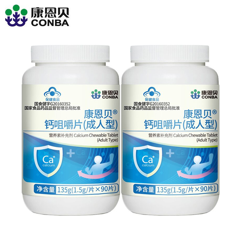 【实发3瓶】康恩贝R钙咀嚼片(成人型) 1.5g/片*90片*2瓶套餐