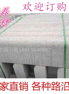 广州天然花岗岩市政公路