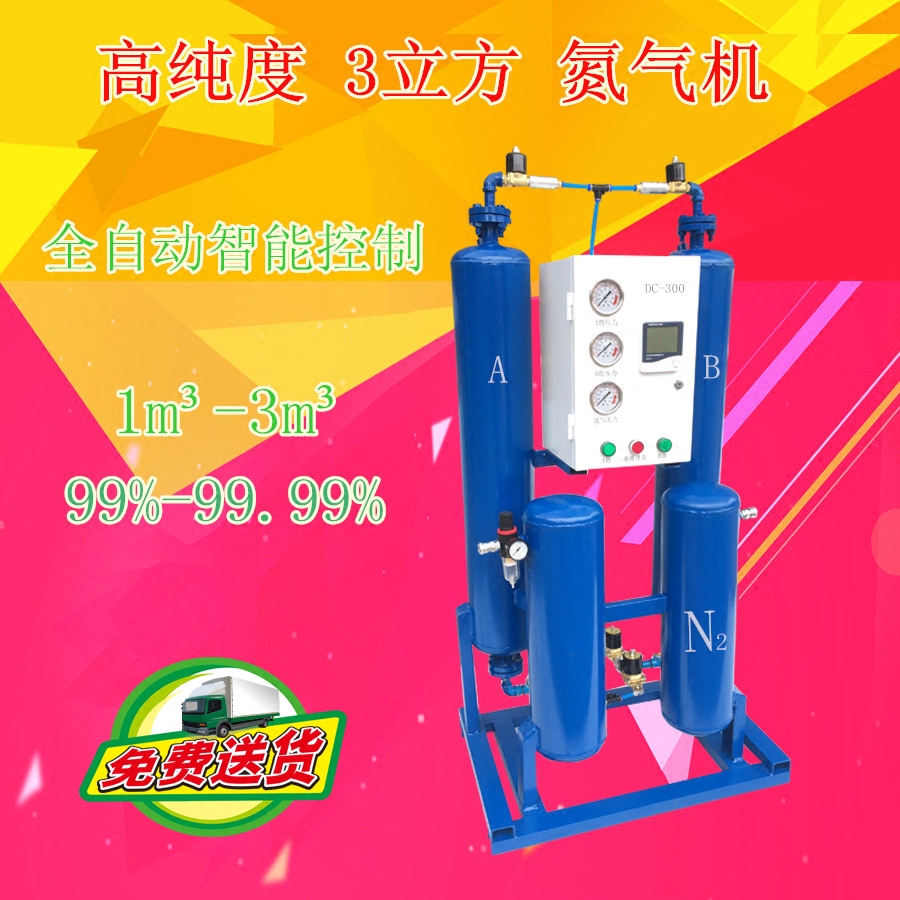 dc-300高纯度电子工业食品保护气体氮气机3立方保护焊制氮机保鲜在类目 汽车/用品/配件/改装, 汽车美容/保养/维修, 汽车维修/工具, 氮气充气机中 - 来自Buy2taobao.com提供专业的淘宝代购服务