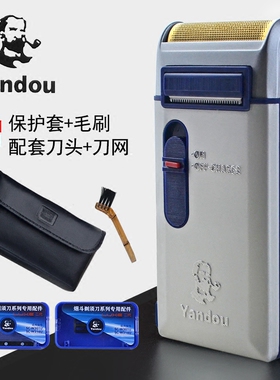 男士带鬓角往复式包邮烟斗剃须刀