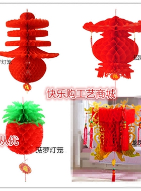 中秋国庆春字灯笼塑料纸雕灯笼节日卖场装饰招财进宝开业小红灯笼