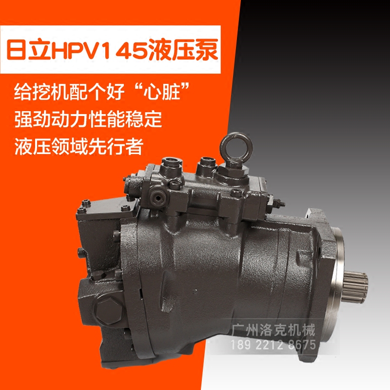 挖掘机配件日立zax330/350/360-5/3g hpv145液压泵猪仔泵主泵配件