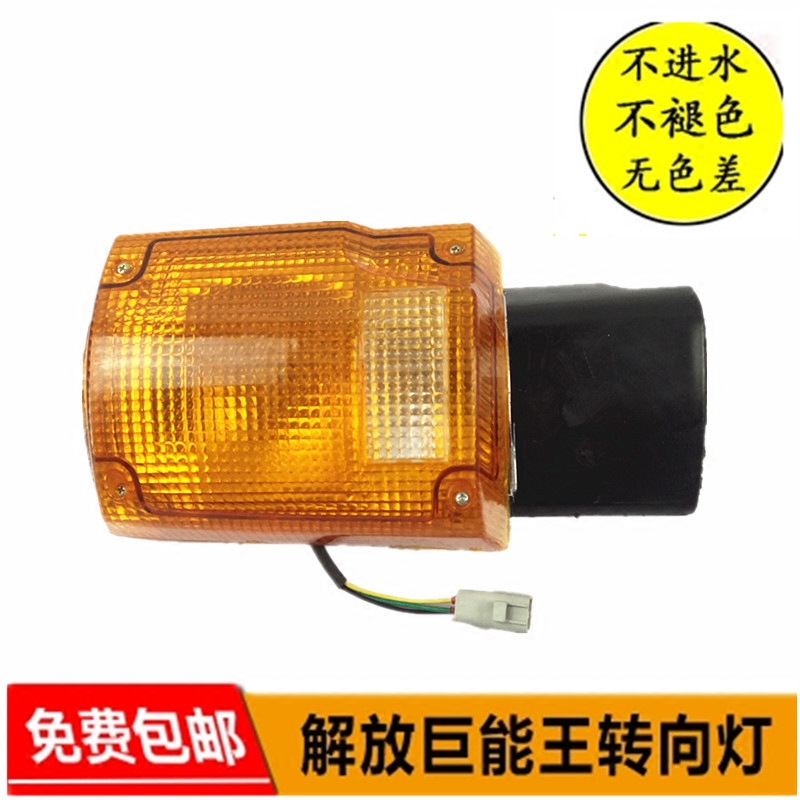 high quality liberate Giant King 689 liberate Vanda crane truck cornering lamp Headlight Assembly Best Sellersin the Car/Articles/Fitting/Refit , Auto Parts and Accessories , Lighting system , Headlight assembly  category - from Buy2taobao.com to provide professional Taobao agent buy service