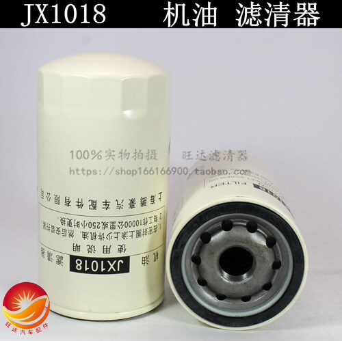 JX1018 适配锡滤4113Q金龙客车 4BKZ-05-1012010机油滤清器滤芯格