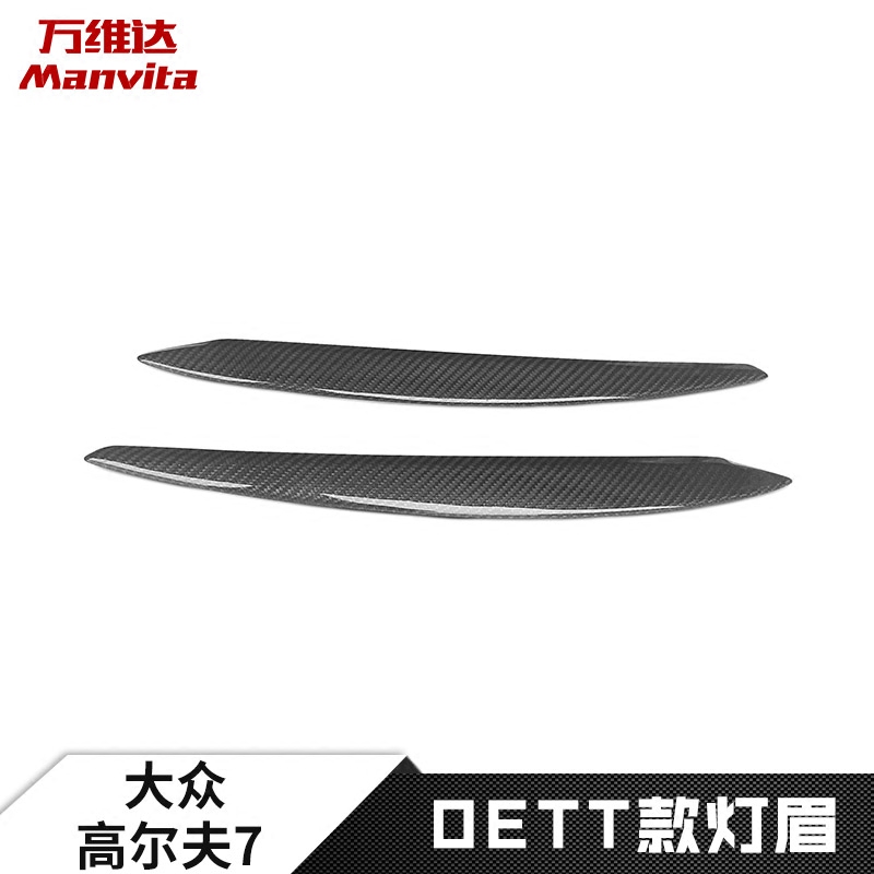 大众高尔夫MK7 GTI R20改装套件OETT款高7碳纤维灯眉装饰贴|ruв категории автомобиль/товаров/аксессуары/переоснащение, Внешние украшения автомобиля/установка украшения/защита, установка/украшения, лампа брови - от Buy2taobao.com для оказания профессиональной услуги покупки агента Taobao