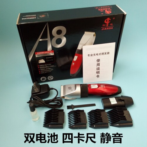 剑达充电式电推剪发廊水洗刀头