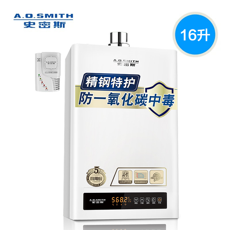 A.O.Smith/请大家真实说说史密斯 16升TM 燃气热水器 怎么样,AO防煤气中毒是真的吗