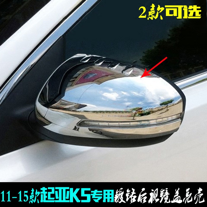 起亚K5后视镜盖 11-15款专用倒车镜罩贴壳电镀铬反光镜改装饰亮片