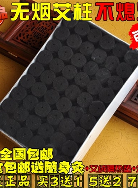 无烟碳化眼灸仪黑色野生艾条包邮