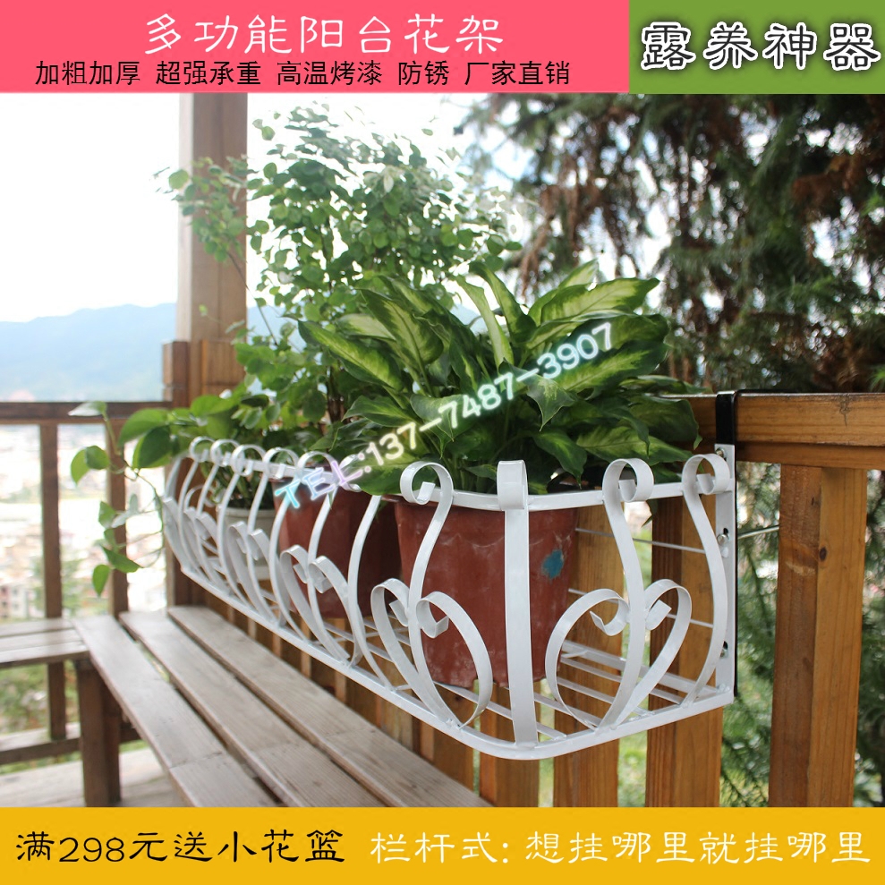 包邮铁艺栏杆花架窗台墙壁式花架阳台种菜悬挂花架创意多肉植物架