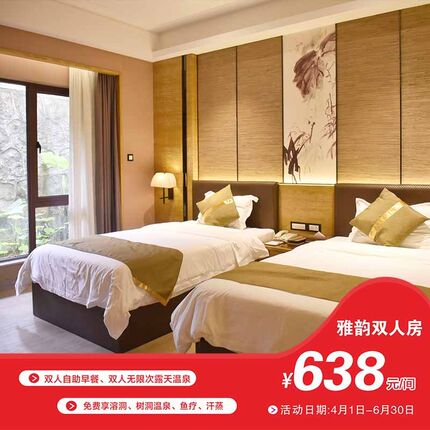 广州三英温泉酒店雅韵双床房