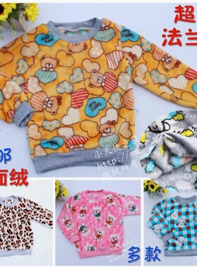特价儿童保暖珊瑚绒超柔软法兰绒睡衣家居服上衣男女童装家居睡衣