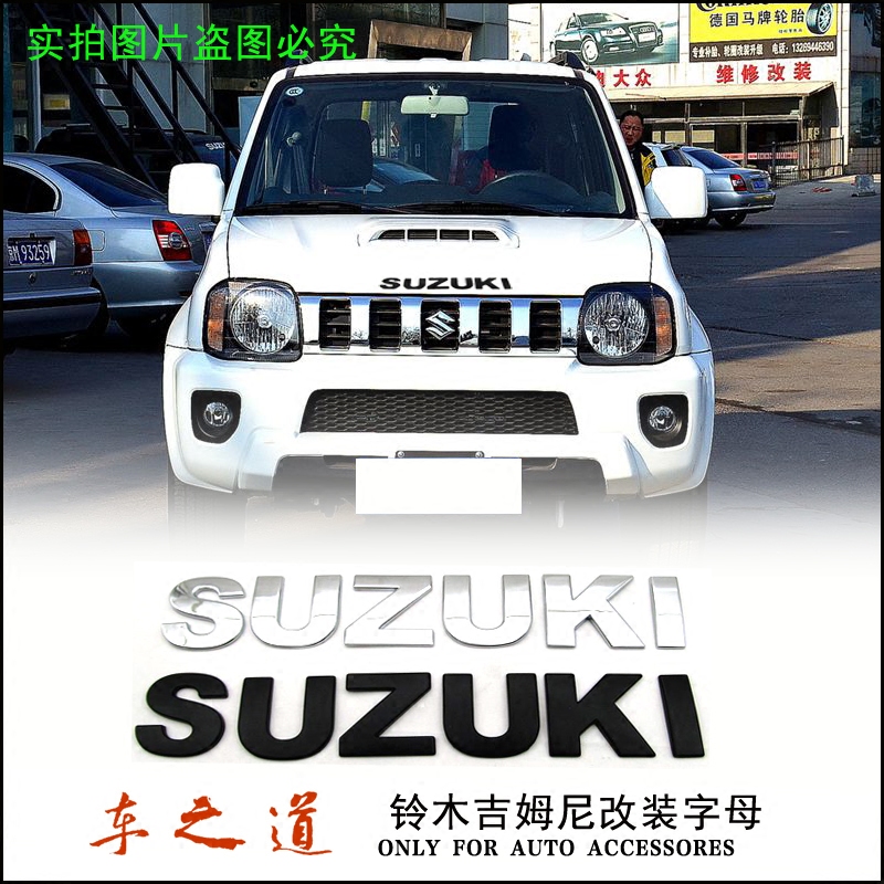 吉姆尼铃木suzuki改装金属车头盖