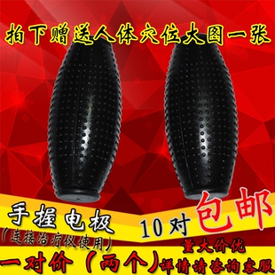 插针式手握电极 数码多功能理疗仪配件手部按摩电极 黑色导电电极