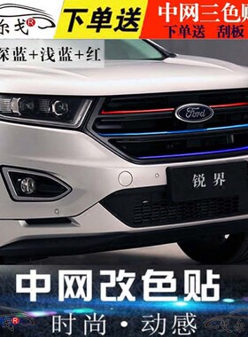 福特改色贴纸金牛座